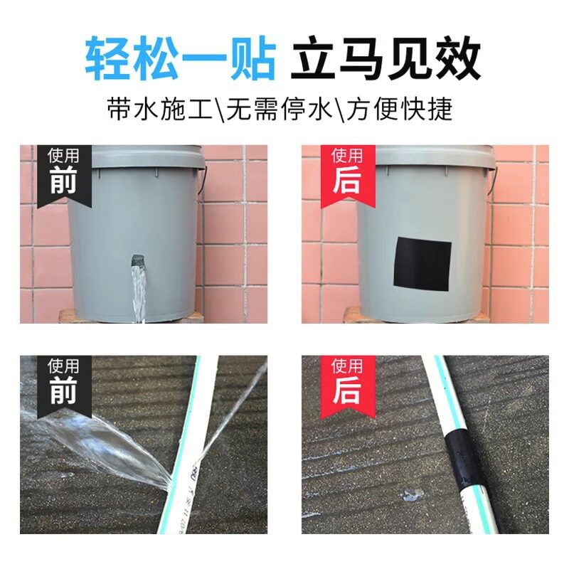 高粘强力防水胶带快速堵漏水管修补贴水桶盆管道止漏密封神器批发
