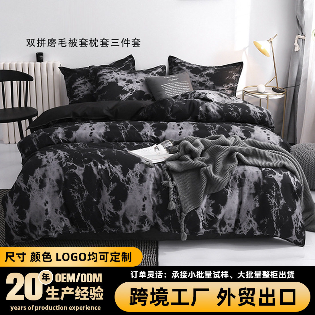 羽绒被套枕套三件套跨境外贸床上用品套装欧美轻奢大号中号双人