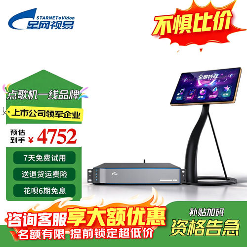 【领优惠】星网视易K88