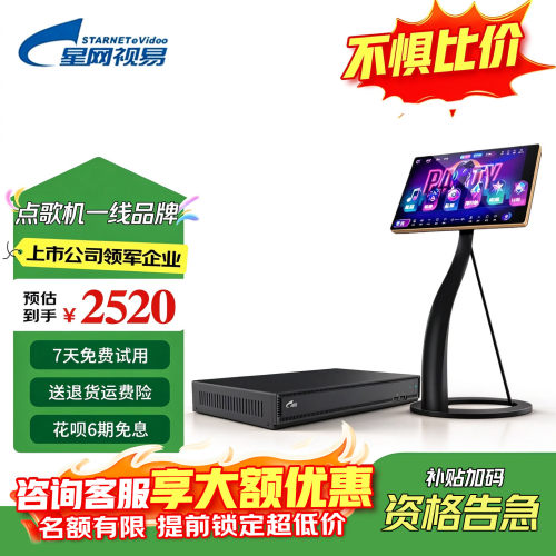 【领优惠】星网视易N56