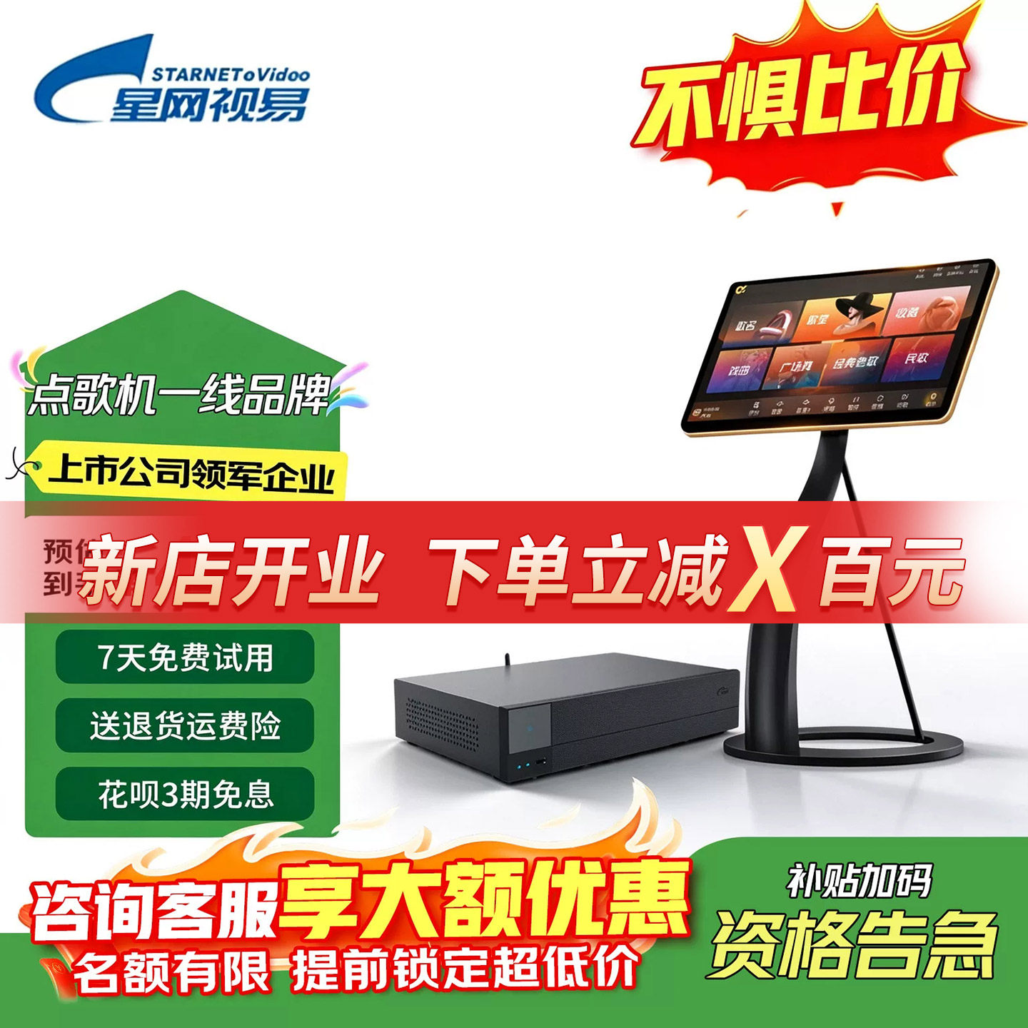 【领优惠】星网视易K80