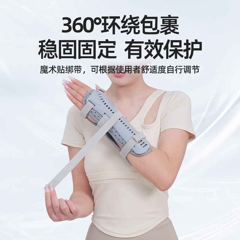 手腕固定支具腱鞘关节腕部儿童成人支撑固定器前臂绑带透气性