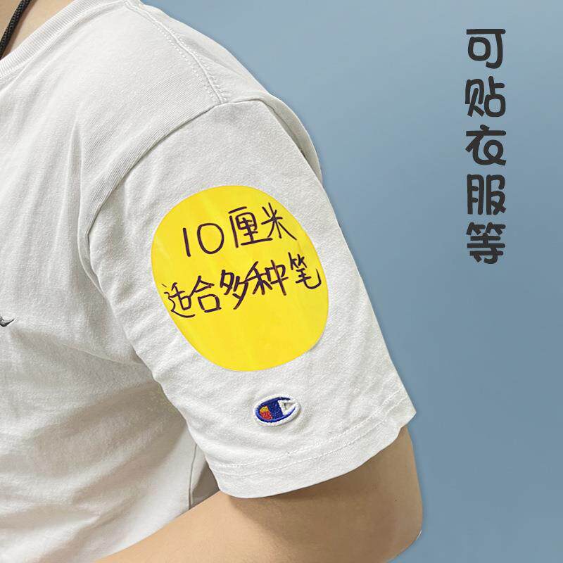 10cm彩色圆点不干胶姓名贴纸圆形幼儿园衣服记号标签名字贴纸手写