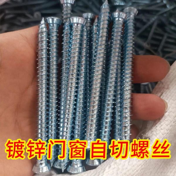 国标自切螺丝断桥铝门窗送T30
