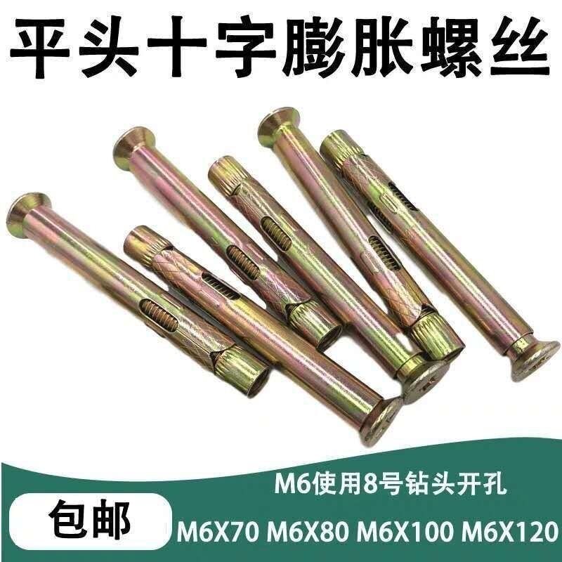 平头内膨胀螺丝门窗卷闸门专用