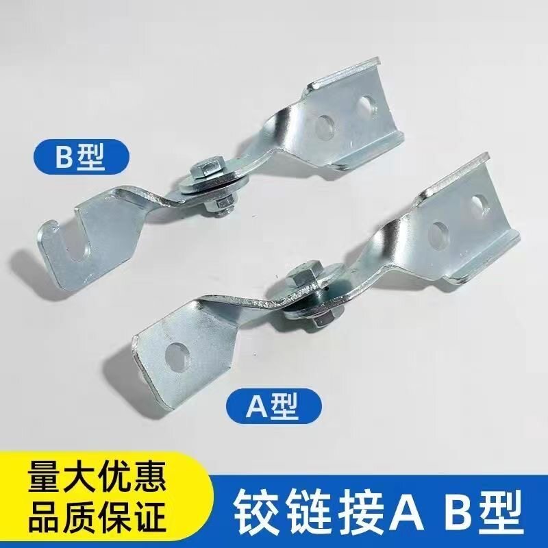抗震支架C型钢A/B/C铰连接件