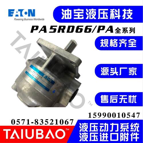 EATON PA7RD66 PA8RD66 PA10RD66 伊顿