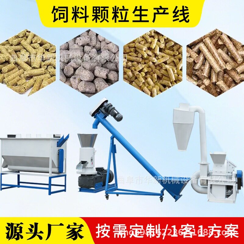 提摩西草料颗粒机草粉饲料兔饲料颗粒机不同规格饲料颗粒机组
