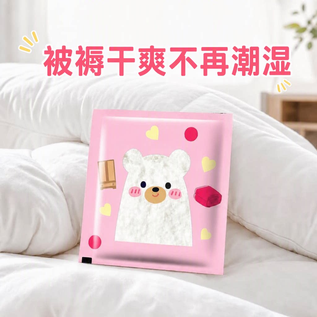 被褥专用除湿袋干燥剂防潮衣柜鞋柜被子防霉除湿行李箱吸湿防渗漏