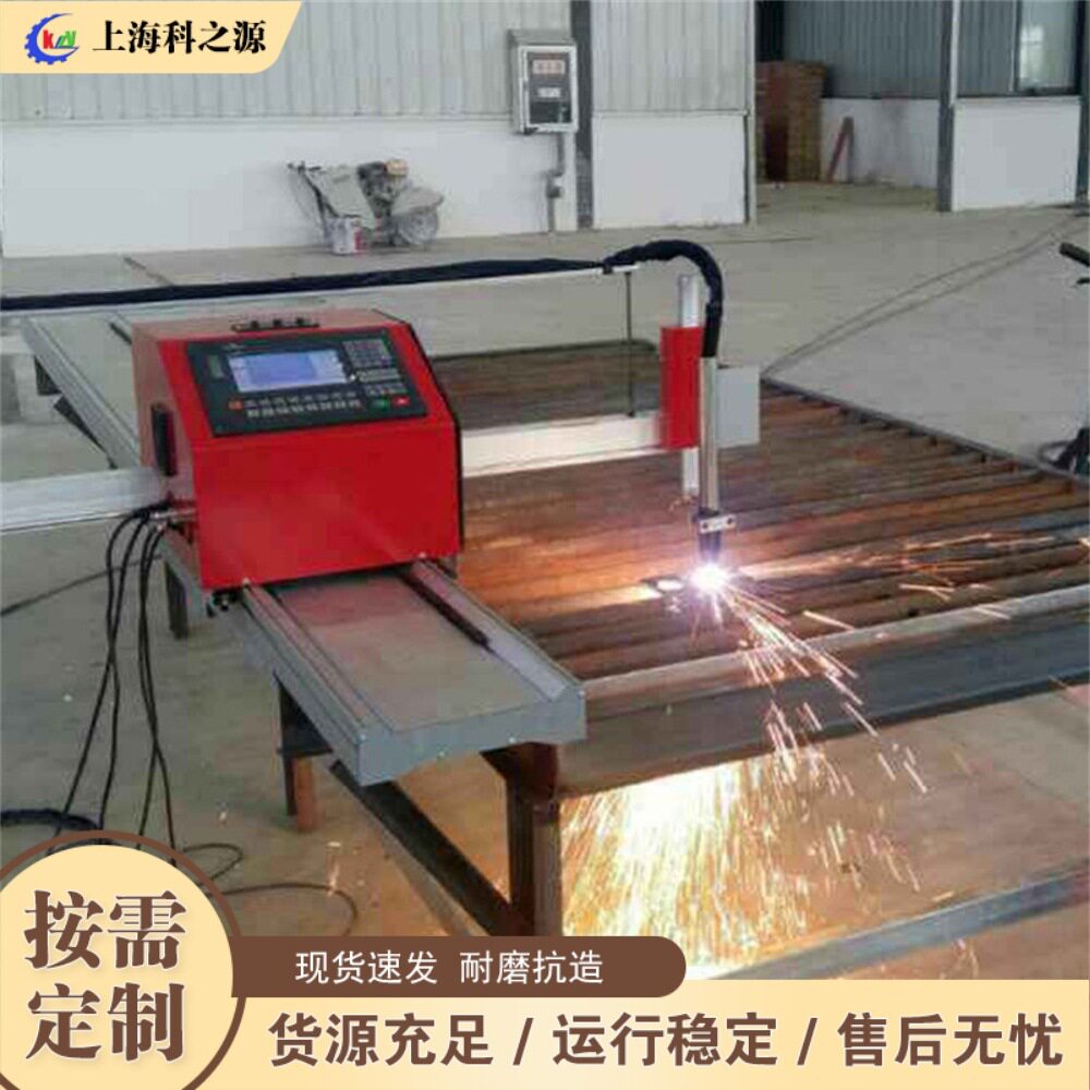 便携式数控切割机钢板数控下料机小型移动不锈钢板截断机