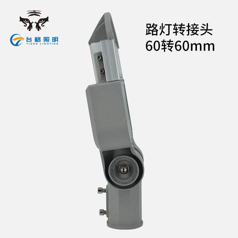 路灯转接头60转60可调角度灯杆转换头铝材连接件路灯转接头