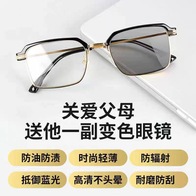 经典复古半框黑眉防蓝光老花镜智能感光变色中老年人阅读眼镜批发