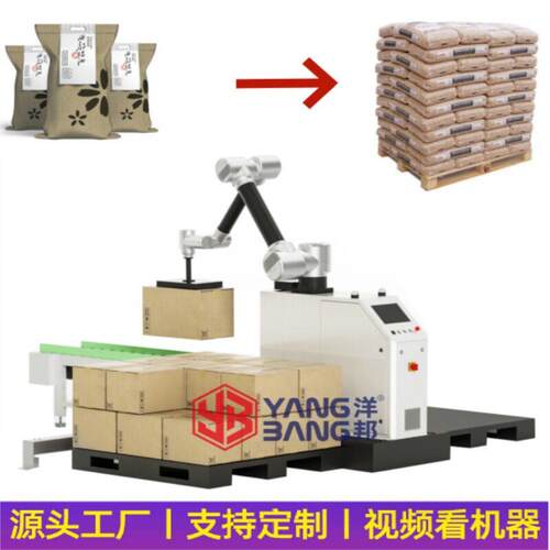 YB-M35F工业级码垛机全自动上下料 少人工成本 工厂流水线