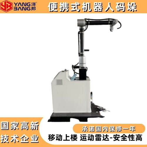 YB-M35F工业级码垛机全自动上下料 少人工成本 工厂流水线