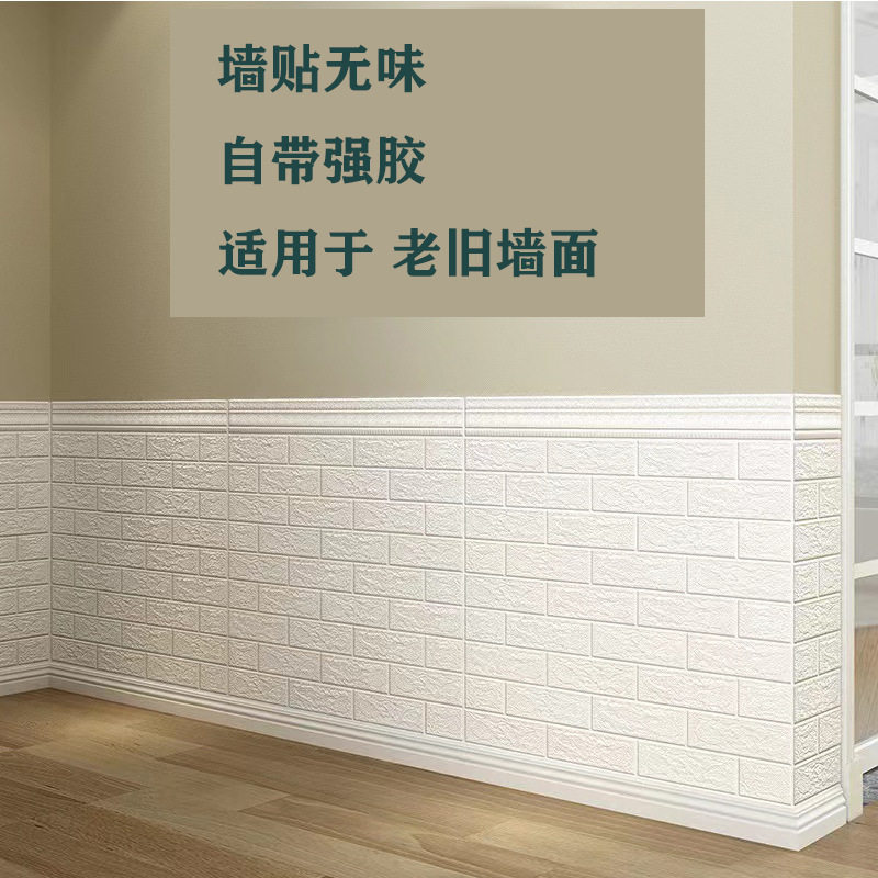 3d立体砖纹泡沫墙贴跨境装饰背景墙防水壁纸护墙板软包自粘墙纸