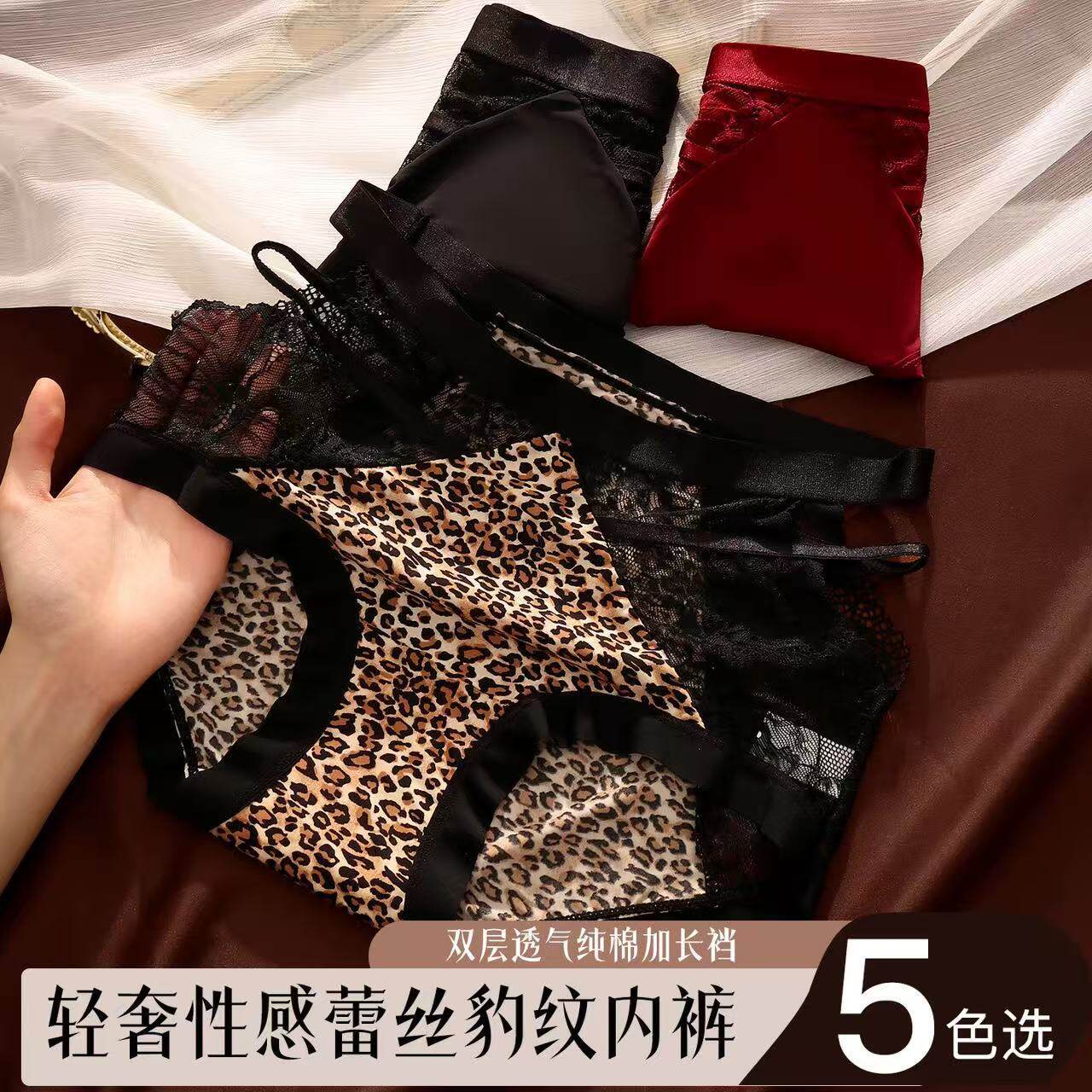 抖音爆品豹纹镂空法式辣妹性感蕾丝中腰大码内裤高级缎面三角裤女
