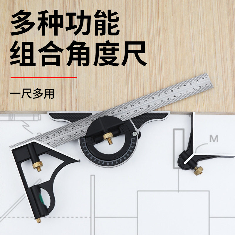 源头工厂批发不锈钢移动组合角尺活动角尺木工90度45度拐尺直角尺