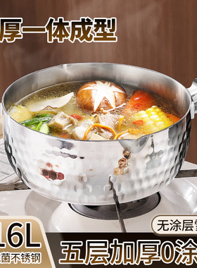 多层钢316L无涂层雪平锅加厚不锈钢奶锅小锅日式辅食蒸煮泡面汤锅