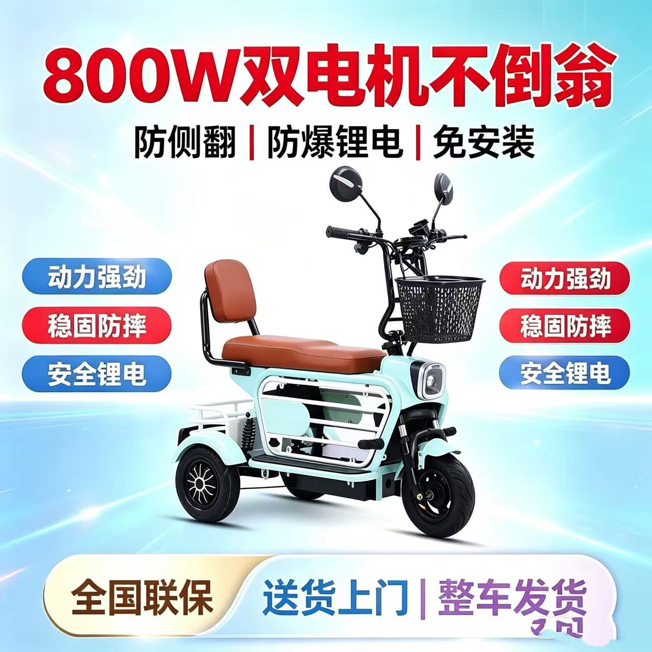 不倒翁电动三轮车带娃代步车图片