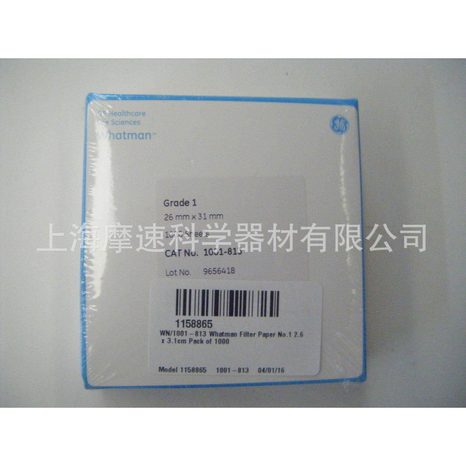 Whatman1001-813 Grade 1定性滤纸2.6*3.1CM