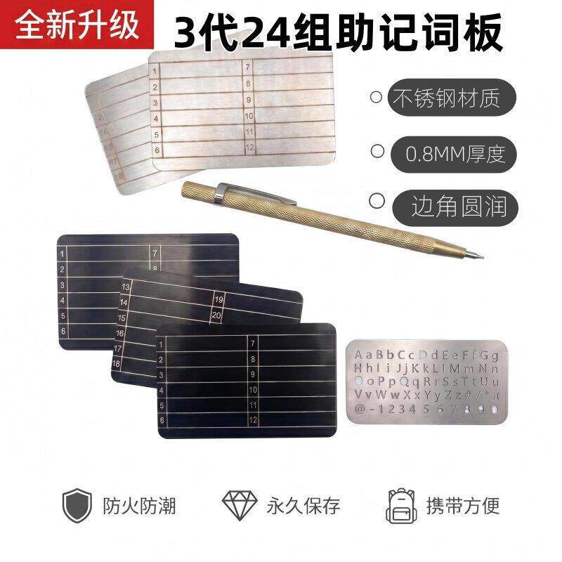 助记词不锈钢板24组超长组合式密码器90个字母密钥存储永久保存