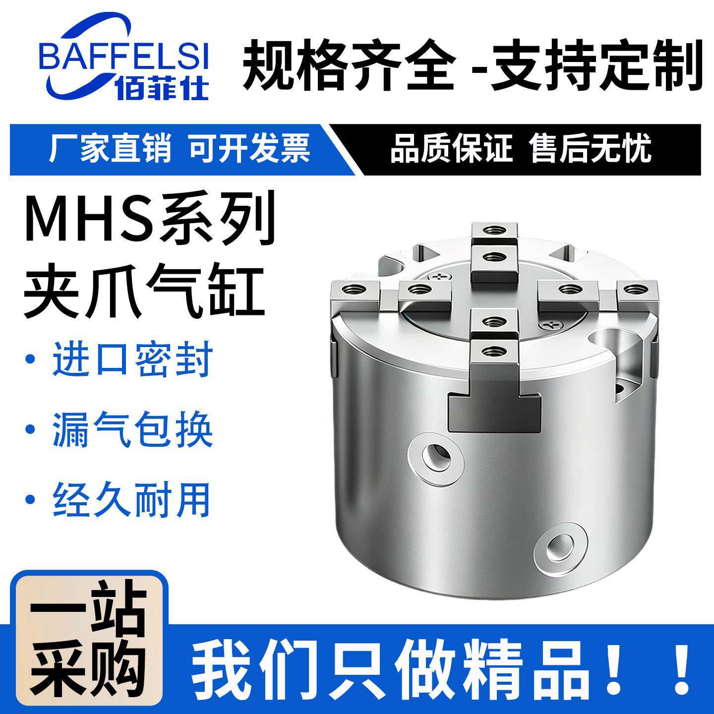 二爪三爪四爪气动卡盘夹爪手指气缸MHS3/2/4-16D/20D/25D/32D/63D