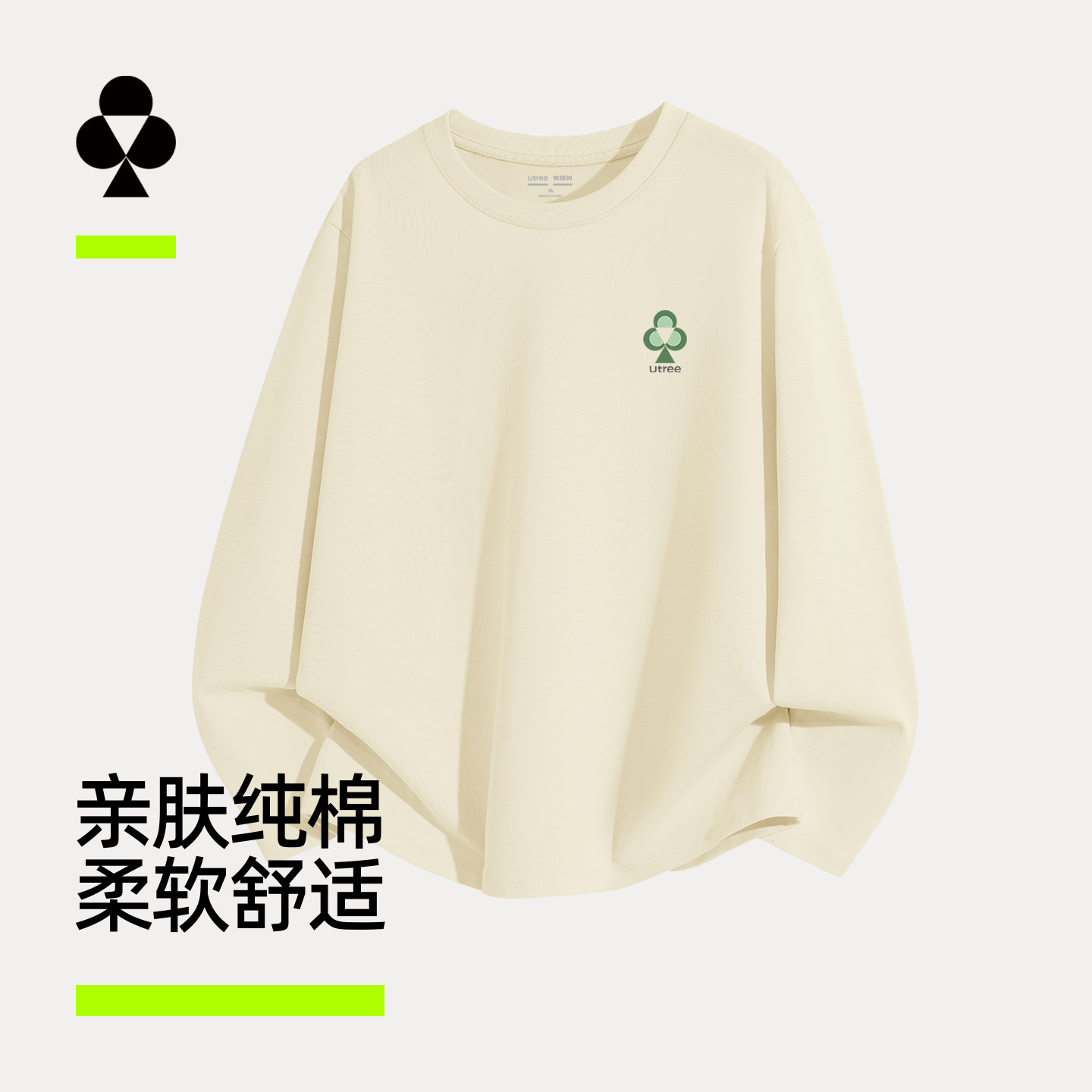 有棵树2026新款纯棉长袖T恤男款
