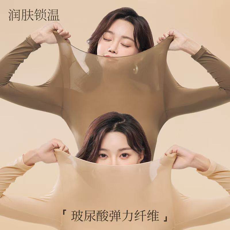 玻尿酸肌底衣保暖长袖发热美肤面膜秋衣秋裤高弹打底保暖套装女士