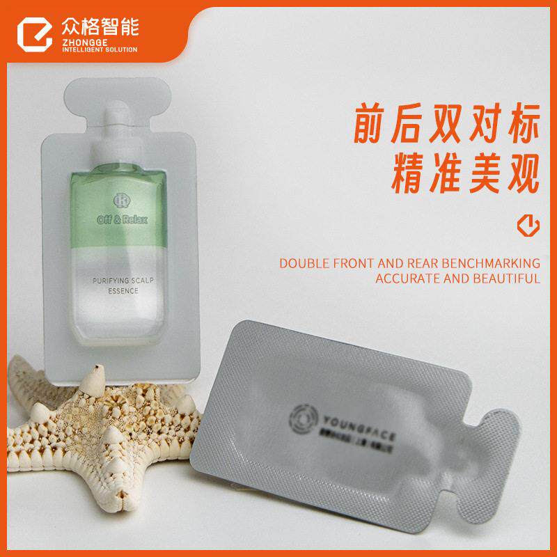 双对标益生菌粉铝塑/铝铝泡罩包装机-卸妆油洁颜粉果冻杯灌装机