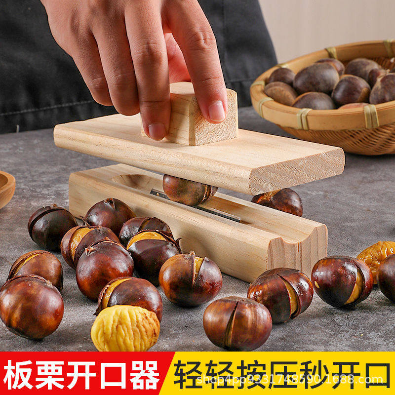 板栗开口神器莲子锥栗开口器生板栗剥壳机芡实凤眼果去壳专用工具