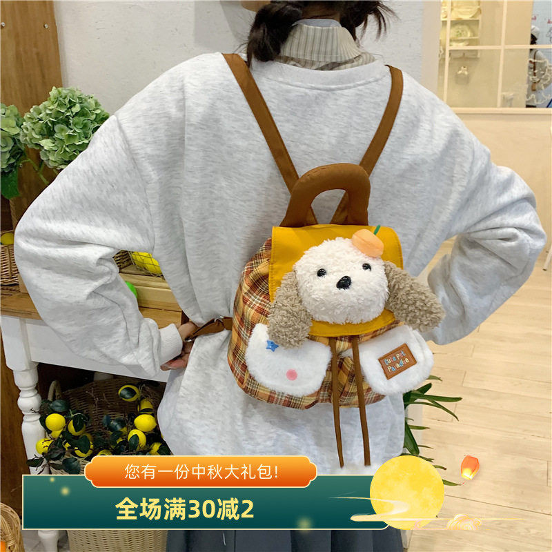 日系ins风卡通毛绒小狗双肩包时尚新款可爱包包心出游玩偶包