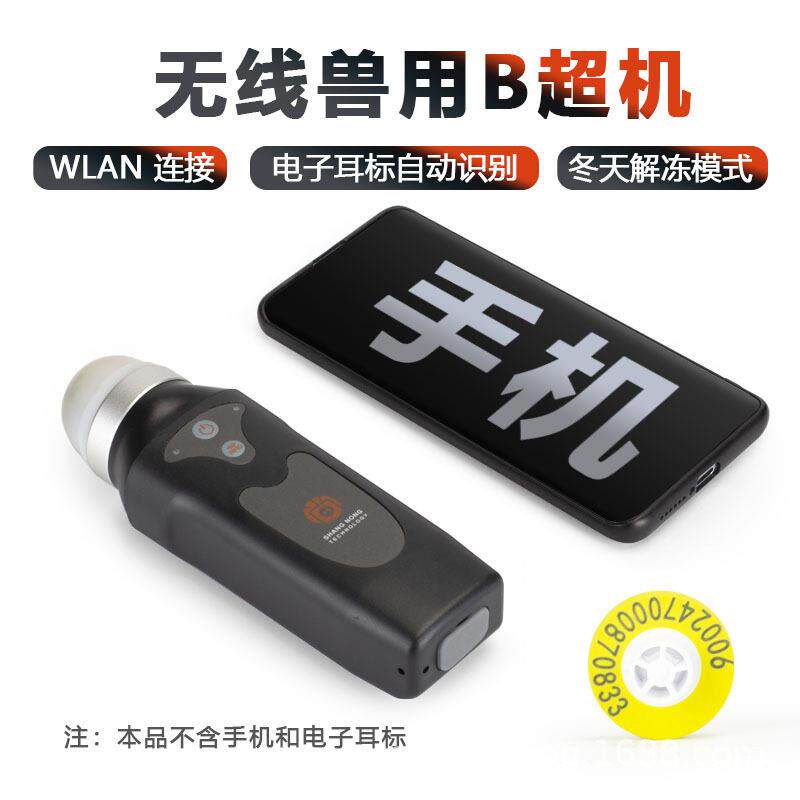 兽用B型超声检测仪清屏幕b超机猪羊牛马驴用便携孕检仪电子探头