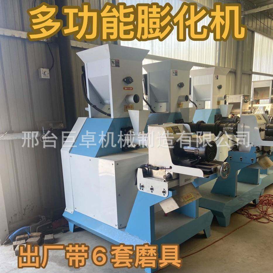 饲料膨化机宠物狗粮猫粮机漂浮鱼饲料机鸟粮机玉米大豆膨化机