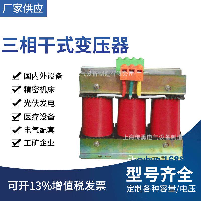 厂家供应SG系列三相隔离变压器380V转110V变压器隔离变压器
