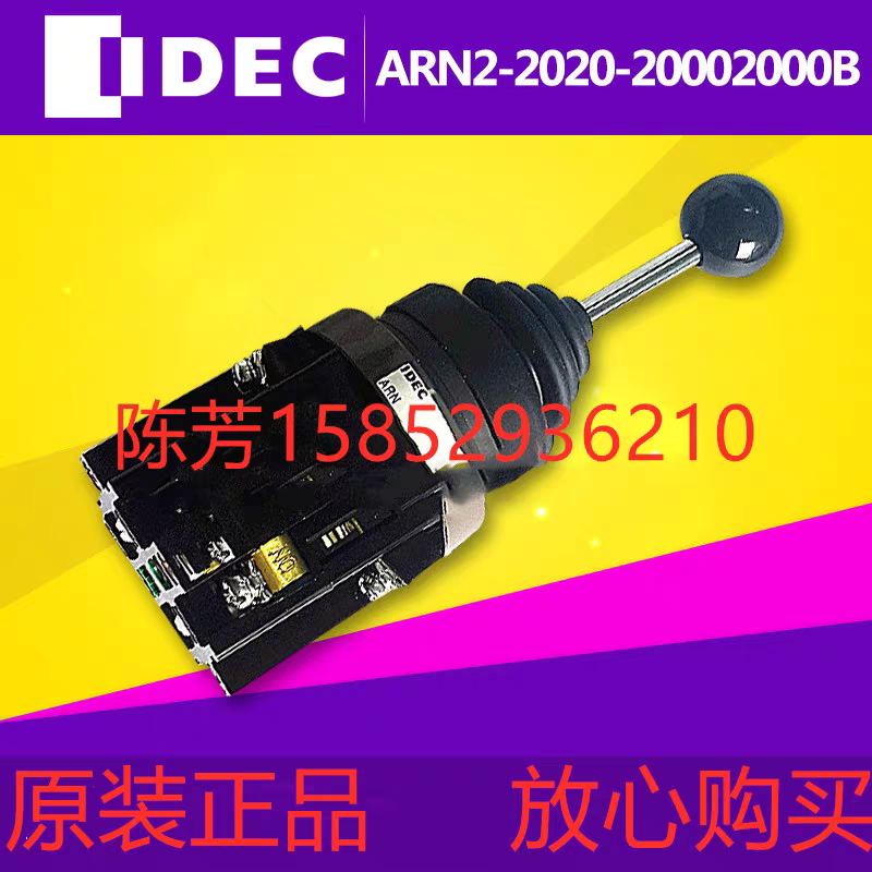 原装日本和泉ARN2-2020-20002000B十字摇杆开关现货价格优惠