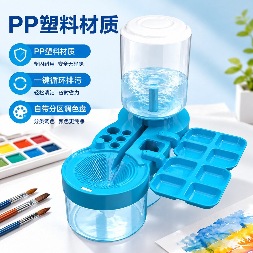 跨境美术生神器便携实用多功能洗笔器自带调色盘多孔插笔高效清洗