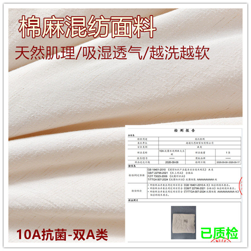 A类棉麻大豆纤维子母被抗菌无染冬被拉链款二合一亚麻子母四季被