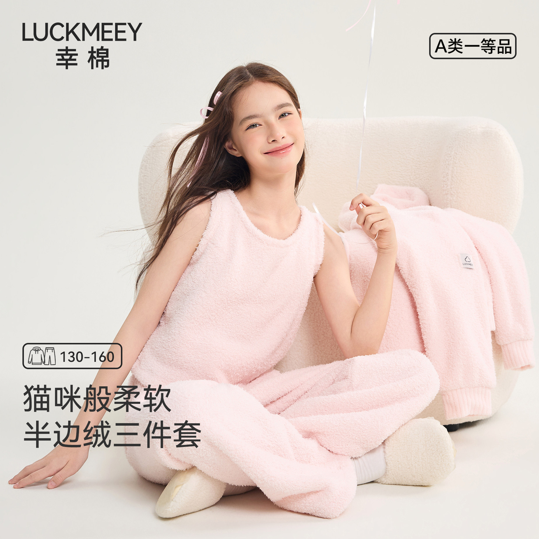 幸棉青少年睡衣2026秋冬季新款女生可外穿儿童家居服双面绒三件套 童件实拍商品图