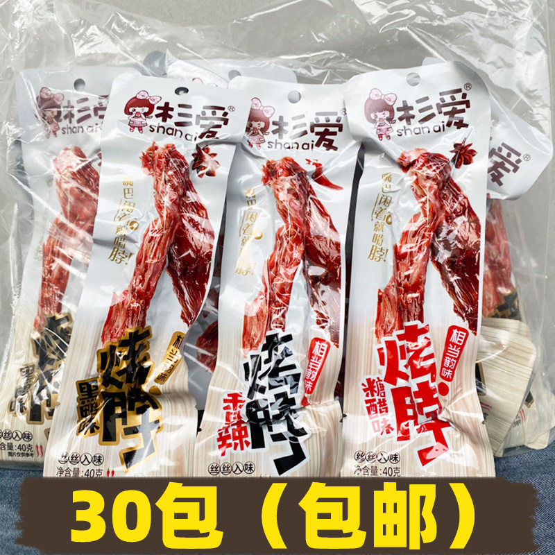 黑鸭味烤脖30根香辣糖醋味鸡脖子非鸭脖湖南熟食休闲零食小吃
