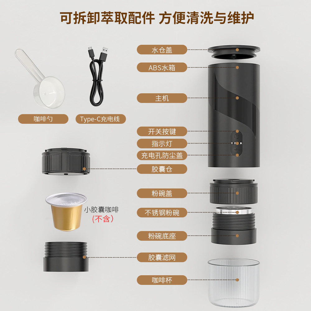 跨境无线电动美式KCUP胶囊咖啡机车载家用便携式咖啡机户外咖啡杯