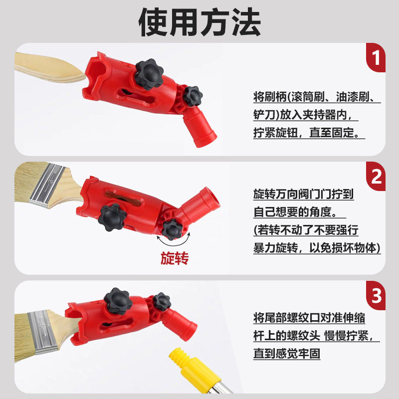 万向夹持器滚筒刷子伸缩杆油灰刀转换接头夹子油漆杆链接器工具