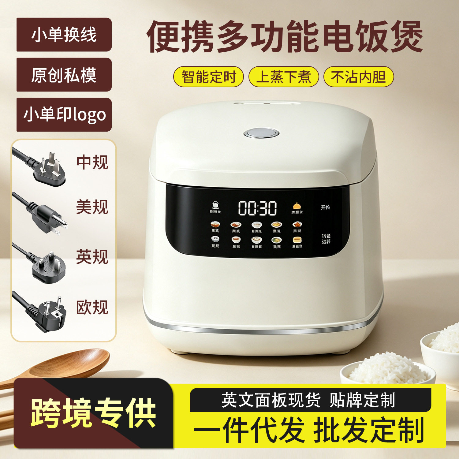 跨境110v220v家用智能2升5升电饭煲预约蒸煮一体米汤分离煮饭煲