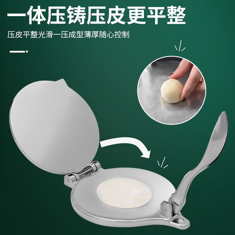 跨境压饼器玉米饼压面团压墨西哥饼器包子皮饺子皮模具压米饺皮器