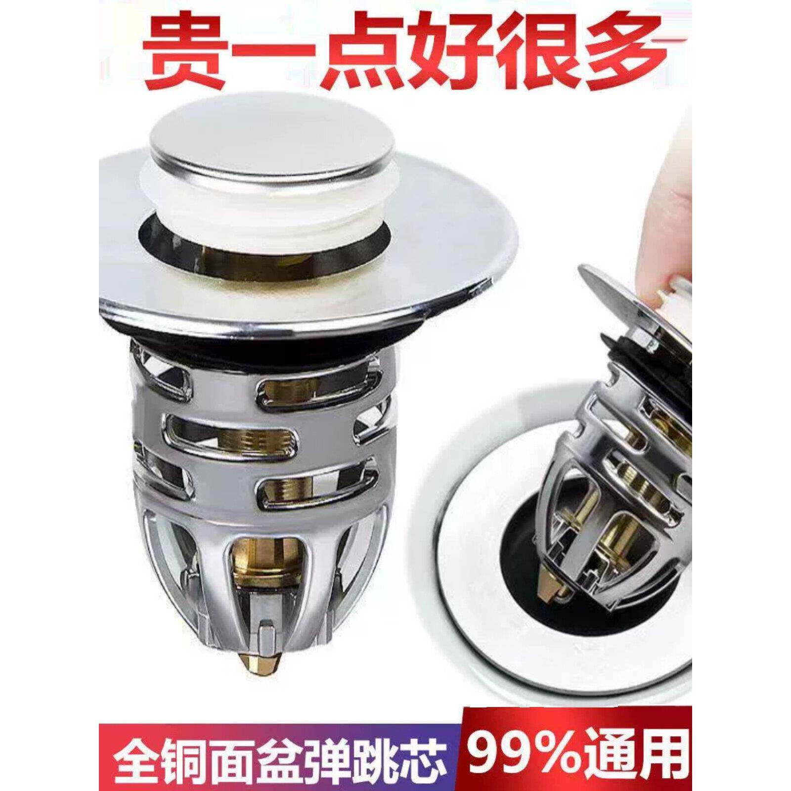 洗手盆漏水塞洗面脸池弹跳芯下水器管配件翻盖板按压式水槽怀炉套