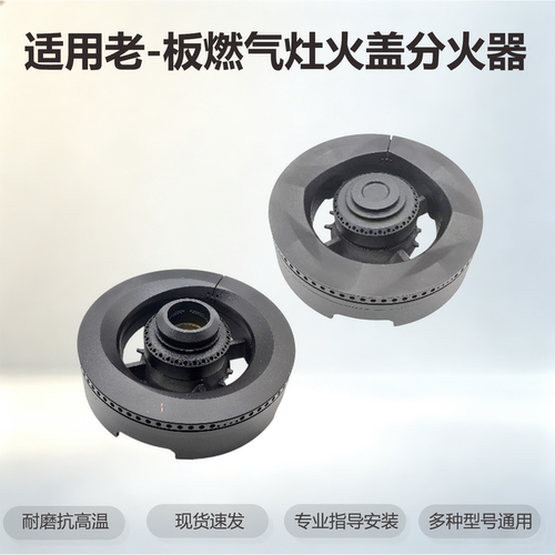 适用老板燃气灶51B0A 9B333 9B010-M3铜芯火盖名气667B分火器配件