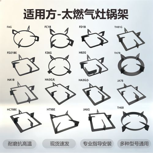 适用方太燃气灶配件FD1B FC1G HA1B JA6B FAG TH2B TH28B锅架支架
