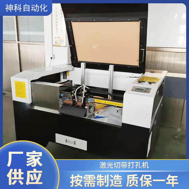 全自动激光切带机织带皮带头盔带宠物带圆角斜切燕尾切带打孔机