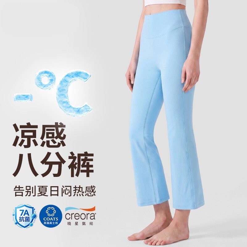 小个子微喇瑜伽裤女八分裤