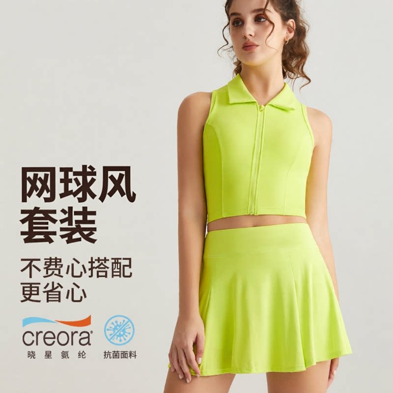 网球服运动套装女翻领拉链聚拢防震运动背心速干网球裙两件套