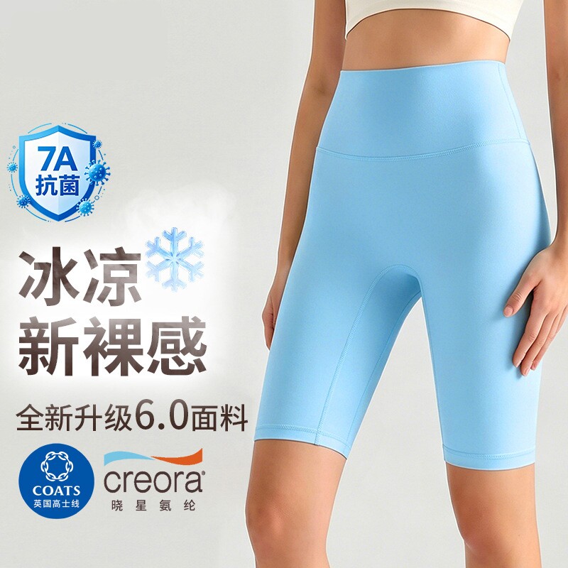 五分瑜伽裤凉感跑步健身短裤